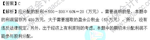 2023年注會(huì)《財(cái)管》基礎(chǔ)階段易混易錯(cuò)題第十章