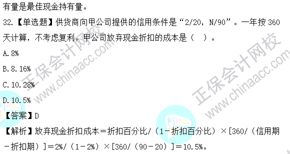 2023年注會(huì)《財(cái)管》基礎(chǔ)階段易混易錯(cuò)題第十一章