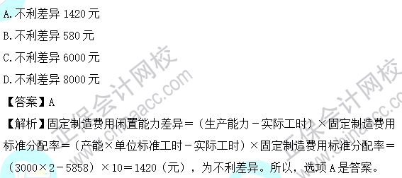 2023年注會《財管》基礎階段易混易錯題第十三章