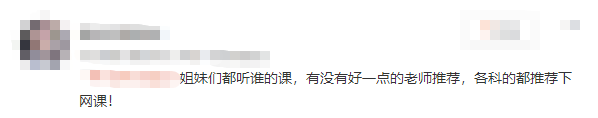 有沒有稅務(wù)師老師推薦？