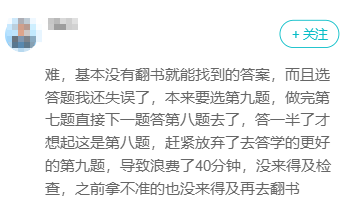 失誤：高會考試被選答題坑了 白白浪費(fèi)40分鐘！