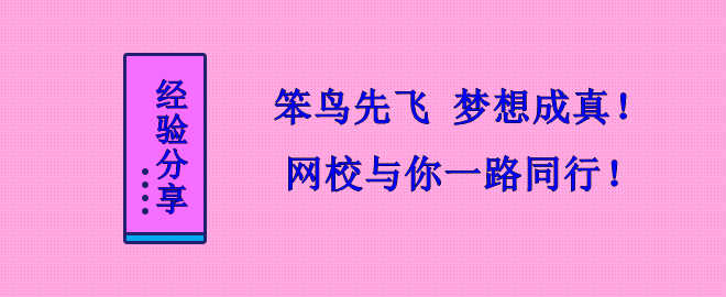 備考2023中級(jí)會(huì)計(jì)考試 笨鳥先飛 夢想成真！