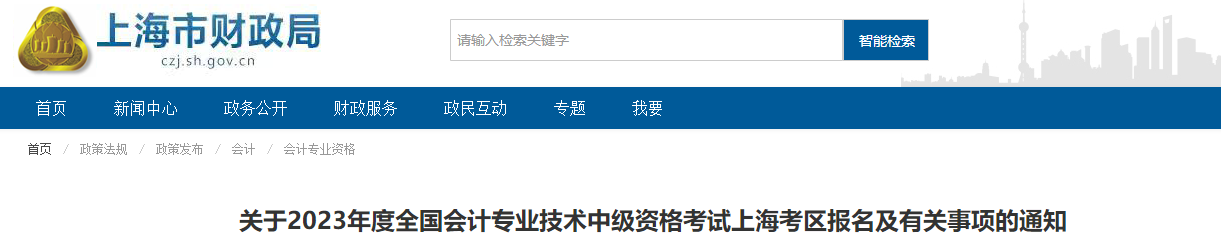 報(bào)名2023年中級會計(jì)職稱考試 會計(jì)工作年限如何證明？