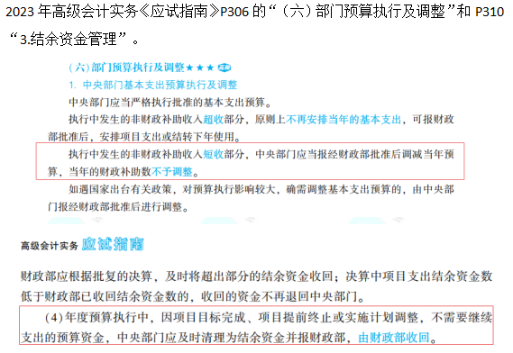 2023高級會計師考后回憶試題考點及輔導(dǎo)書版點評案例分析九