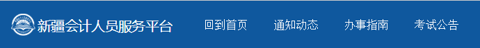 6月20日前！中級(jí)考生請(qǐng)抓緊檢查自己的繼續(xù)教育