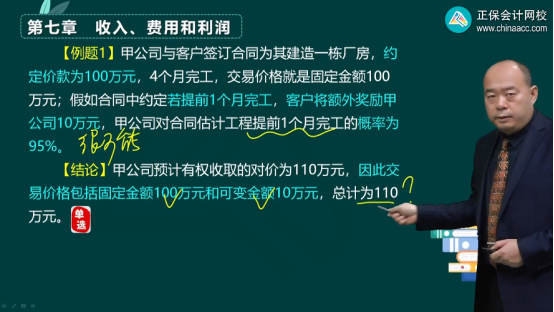 2023年初級(jí)會(huì)計(jì)考試試題及參考答案《初級(jí)會(huì)計(jì)實(shí)務(wù)》單選題(回憶版1)