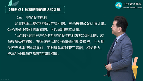 2023年初級會計考試試題及參考答案《初級會計實務》單選題(回憶版2)