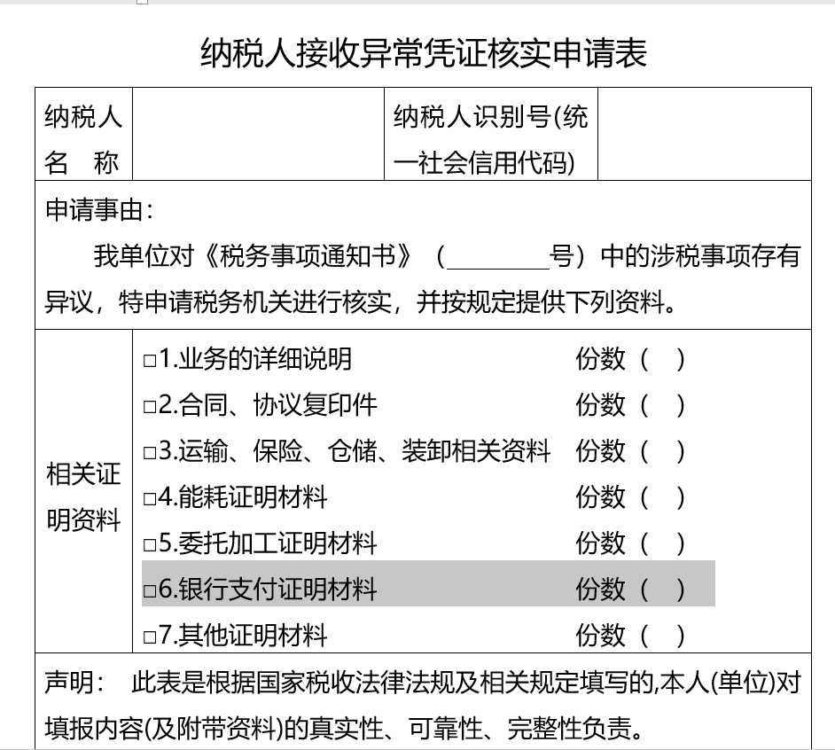 三種情形帶您了解現(xiàn)金支付稅務風險