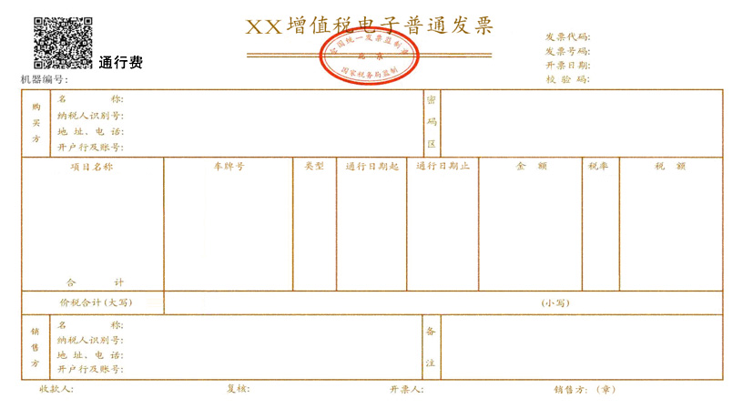 不只專票，這些憑證也可以抵扣增值稅進(jìn)項稅額