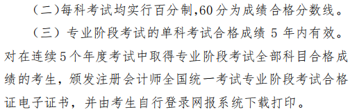 CPA考試8月進(jìn)行！這幾個重要時間節(jié)點(diǎn)請你關(guān)注！