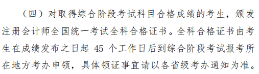 CPA考試8月進(jìn)行！這幾個重要時間節(jié)點(diǎn)請你關(guān)注！