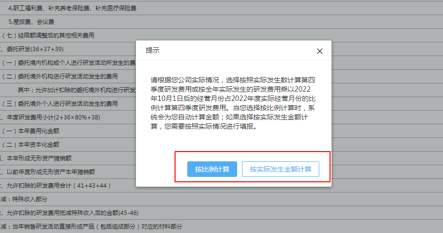 實用！4個企業(yè)所得稅匯算熱點問題