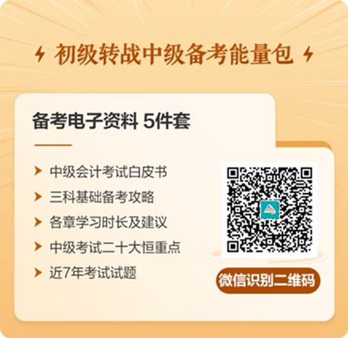 考完初級接下來有什么打算？考中級/注會 學實操 先休息...？