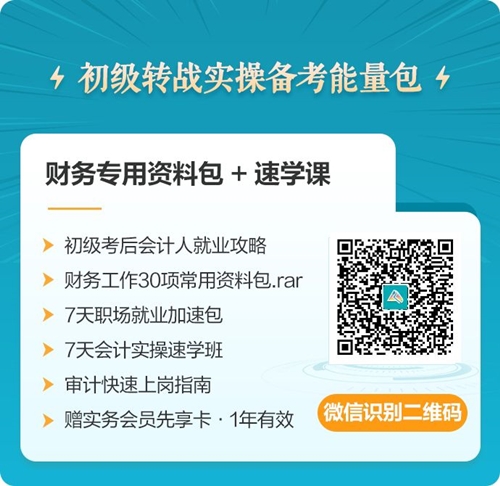 考完初級接下來有什么打算？考中級/注會 學實操 先休息...？