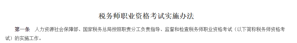 2023年稅務(wù)師考試居然有這樣的潛規(guī)則？報名越晚……