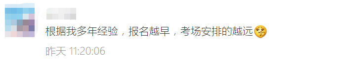 2023年稅務(wù)師考試居然有這樣的潛規(guī)則？報名越晚……