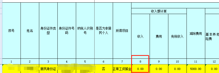 工資未發(fā)，可以先報個稅嗎？稅務(wù)總局明確答復(fù)了！