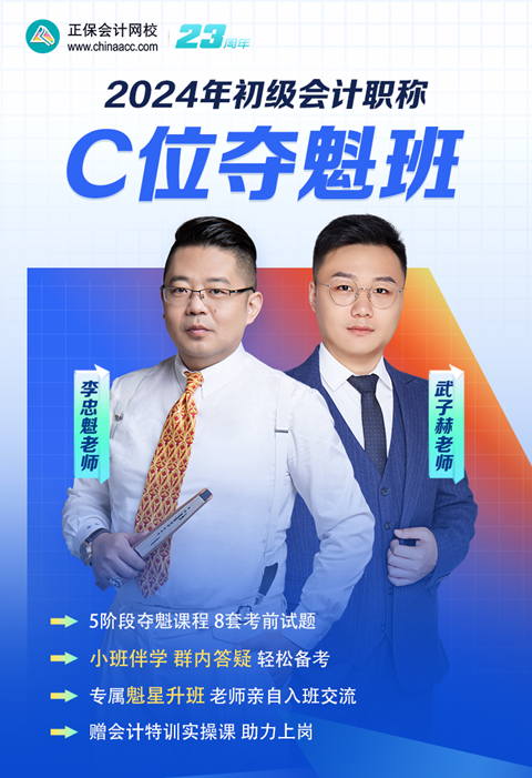 【短視頻】李忠魁&武子赫：初會投資性房地產(chǎn)專題-投資性房地產(chǎn)的處置