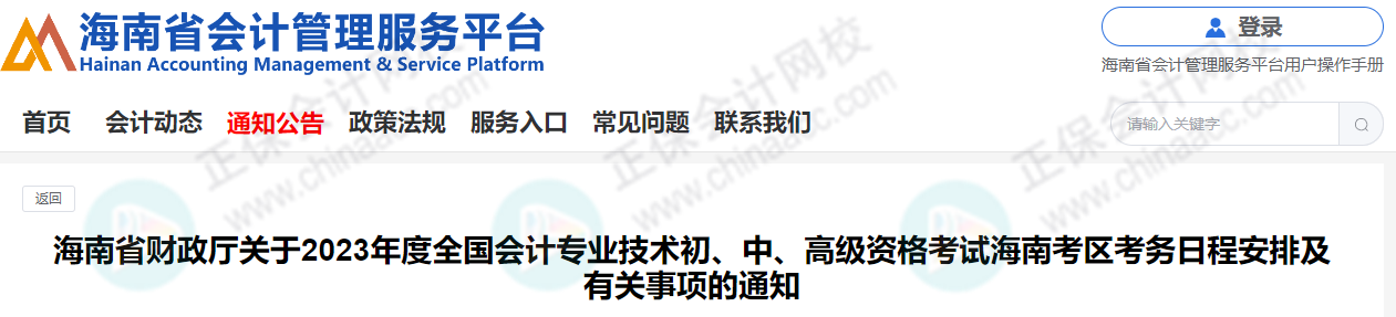 沒打報(bào)名信息表無法拿證？官方回復(fù)來了！