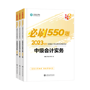 2023中級(jí)會(huì)計(jì)強(qiáng)化備考階段怎么學(xué)？硬核備考干貨來(lái)助力！