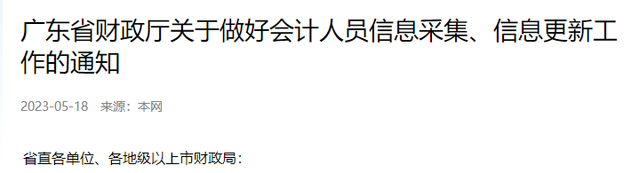 2023年中級考生請盡快完成這件事！否則將無法報名！