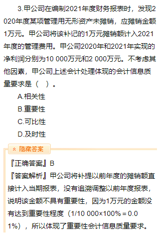 【免費(fèi)試聽】郭建華老師2023中級會計(jì)實(shí)務(wù)習(xí)題強(qiáng)化階段課程更新！