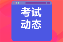 2023年銀行從業(yè)考試報名條件是什么？