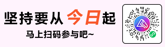 經(jīng)濟(jì)師打卡學(xué)習(xí)