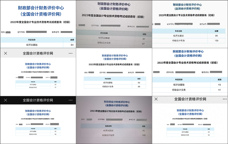深夜沖上熱搜！初級(jí)會(huì)計(jì)查分入口開通后親學(xué)生紛紛報(bào)喜根本看不完..