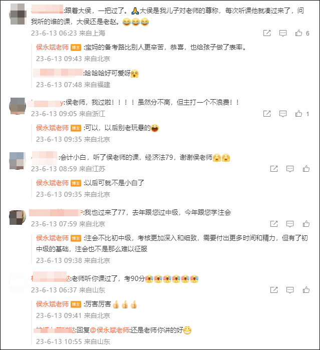 深夜沖上熱搜！初級(jí)會(huì)計(jì)查分入口開通后親學(xué)生紛紛報(bào)喜根本看不完..