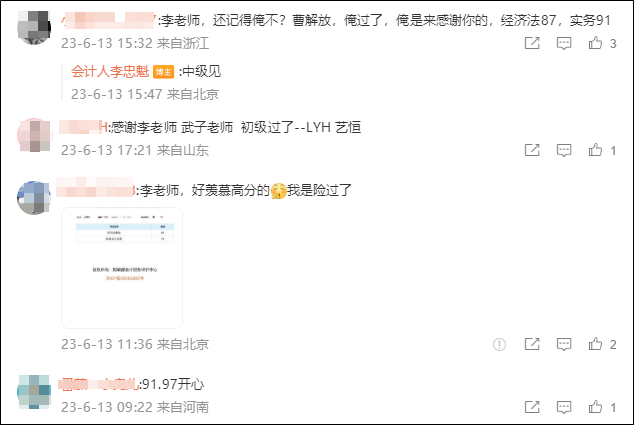 深夜沖上熱搜！初級(jí)會(huì)計(jì)查分入口開通后親學(xué)生紛紛報(bào)喜根本看不完..