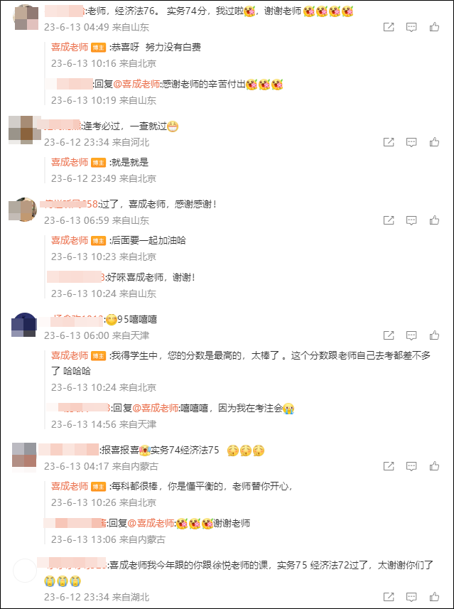 深夜沖上熱搜！初級(jí)會(huì)計(jì)查分入口開通后親學(xué)生紛紛報(bào)喜根本看不完..