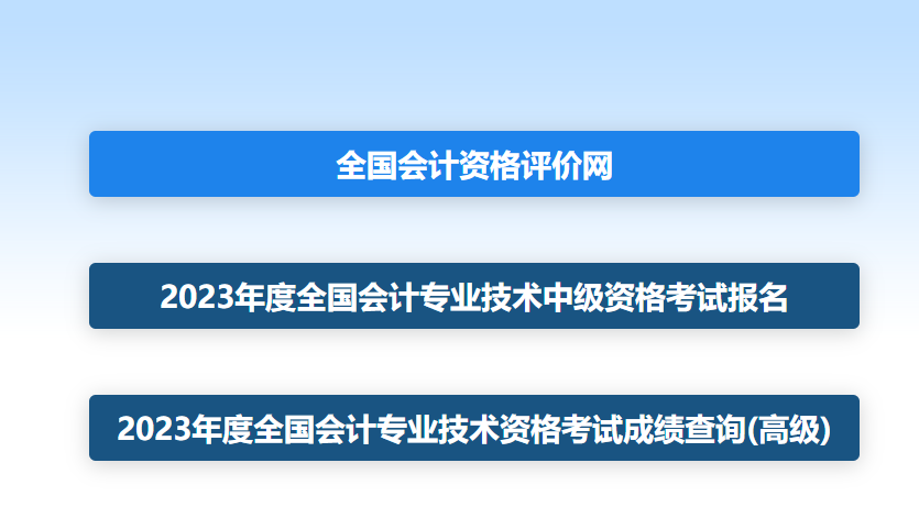 剛剛！2023年高會查分入口正式開通！