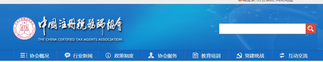 中稅協(xié)通知：這些考生稅務(wù)師考試成績(jī)或?qū)o(wú)效？！