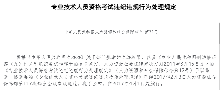 中稅協(xié)通知：這些考生稅務(wù)師考試成績(jī)或?qū)o(wú)效？！