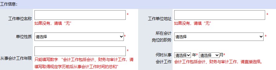 待業(yè)狀態(tài)可以報名2023年中級會計考試嗎？