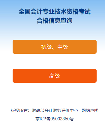 2023年高級會計師考試合格證什么時候可以打印？