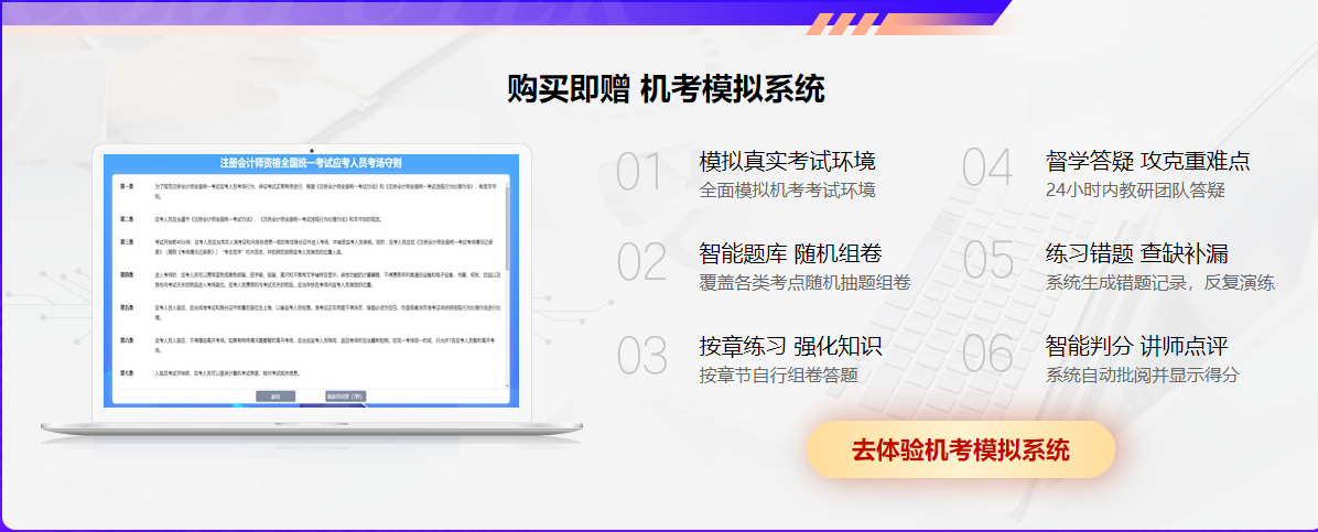 2023注會(huì)備考沒(méi)準(zhǔn)備充分？考前刷題集訓(xùn)班來(lái)助你一臂之力！