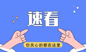 備戰(zhàn)CPA如何提高記憶力？6大記憶法專治你的“遺忘病”！