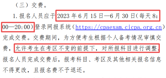 關(guān)于8月CPA考試的緊急提醒！