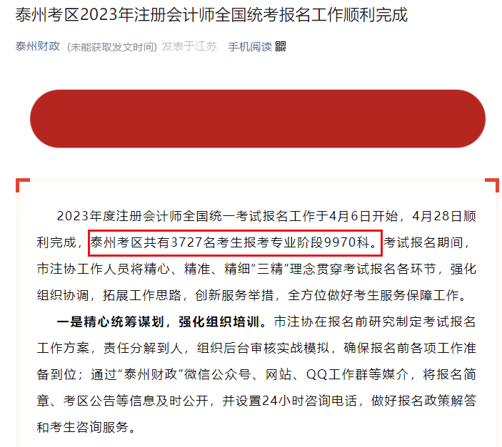 多地公布今年注會(huì)報(bào)名人數(shù)！不要焦慮 抓緊時(shí)間才是硬道理！