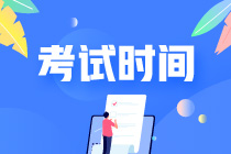 2023注會綜合階段考試時間在什么時候？