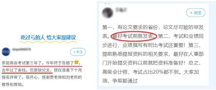 考高會 現(xiàn)在做這件事再合適不過啦！