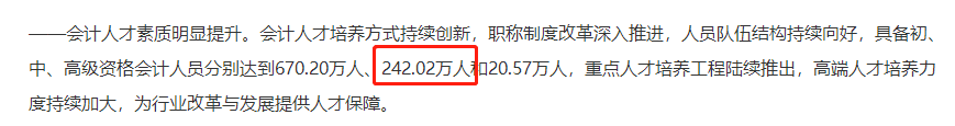 2023年中級會計考試報名進(jìn)入倒計時 這些人再不報名就晚啦！