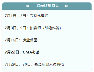 考證時間表大全！下半年，會計人要考的證書來了！