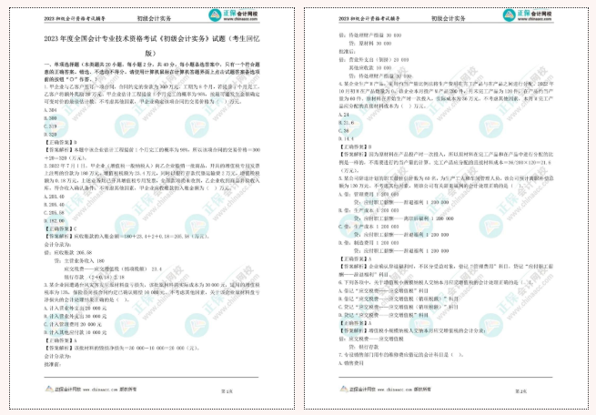 白送一套書(shū)？還是備考初級(jí)會(huì)計(jì)的必刷550題！喊上朋友一起來(lái)~