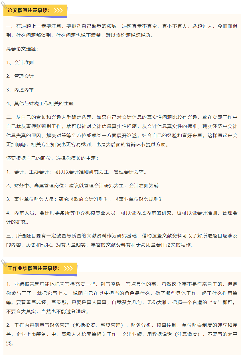 大專學(xué)歷申報高會評審好過嗎？該如何應(yīng)對？