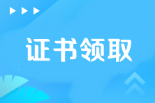 注冊(cè)會(huì)計(jì)師考幾門科目能拿證？在哪里領(lǐng)？