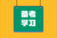 張穩(wěn)老師：買賣合同之轉(zhuǎn)物權(quán)、擔(dān)風(fēng)險(xiǎn)、分責(zé)任、享孳息