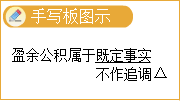 2023中級會計實務(wù)答疑精華：商譽的總結(jié)